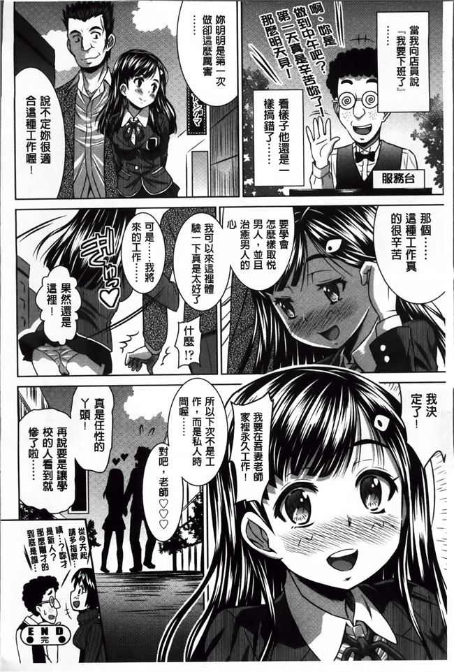 本子库[4K[S版]掃圖組]肉番少女漫画:[のぶきちひろ] ラブ厨。本子