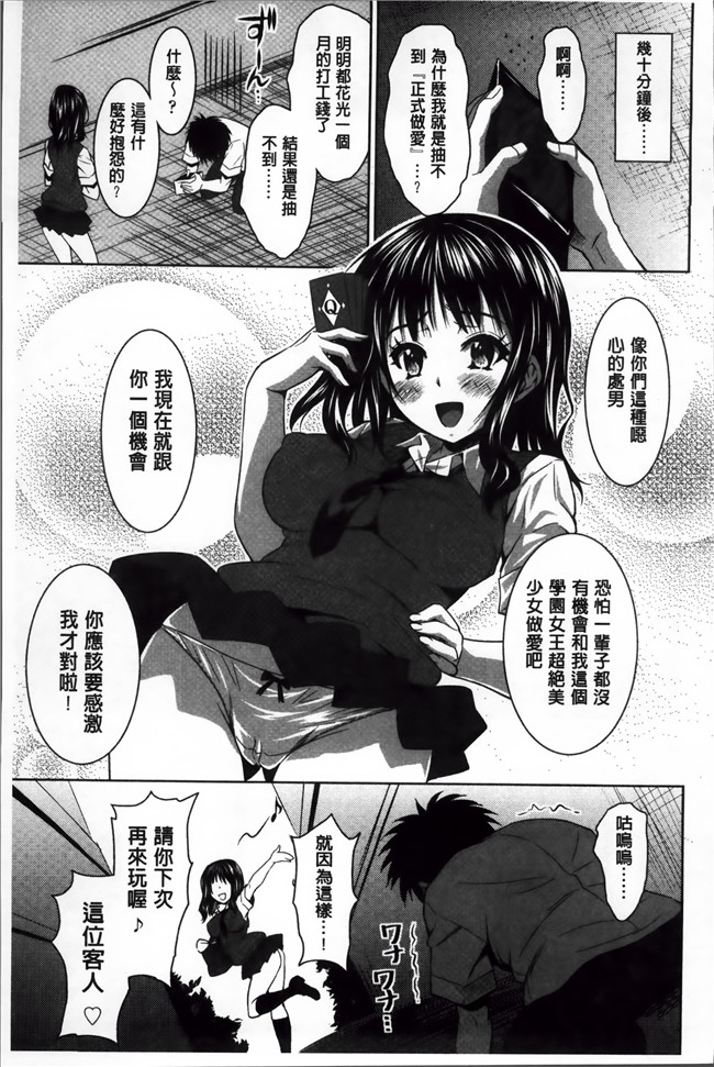 本子库[4K[S版]掃圖組]肉番少女漫画:[のぶきちひろ] ラブ厨。本子