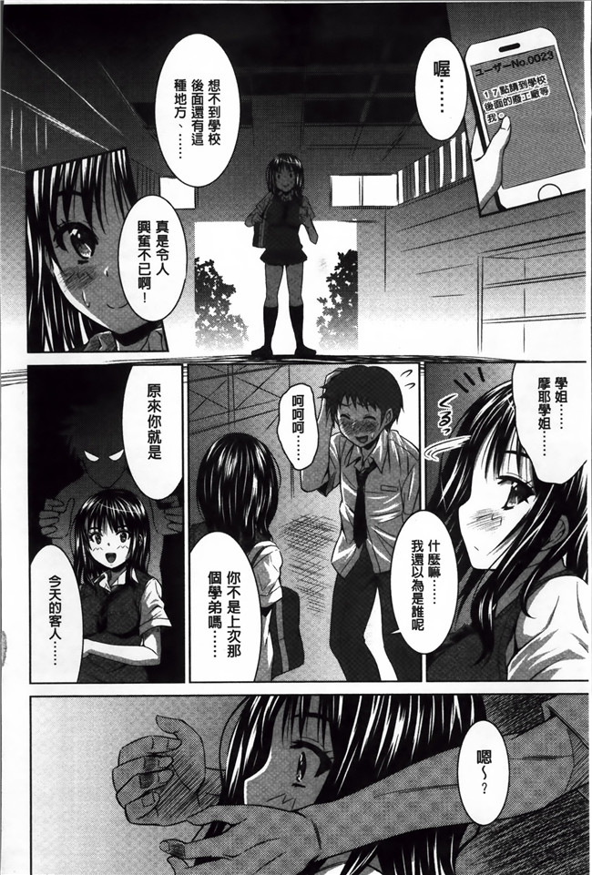 本子库[4K[S版]掃圖組]肉番少女漫画:[のぶきちひろ] ラブ厨。本子