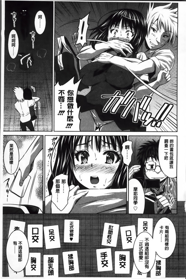 本子库[4K[S版]掃圖組]肉番少女漫画:[のぶきちひろ] ラブ厨。本子