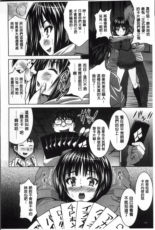 本子库[4K[S版]掃圖組]肉番少女漫画:[のぶきちひろ] ラブ厨。本子