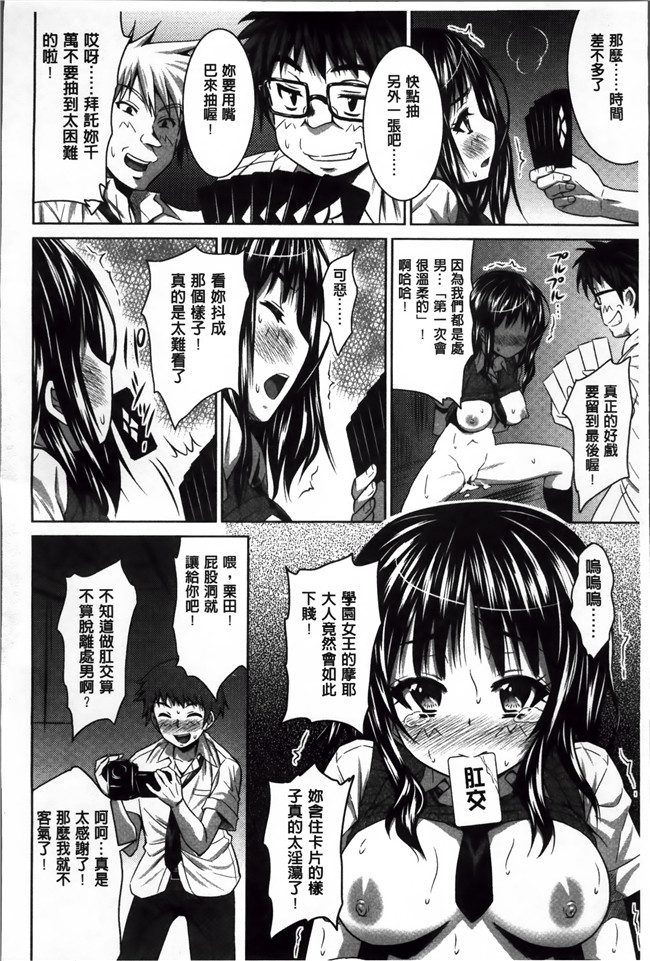 本子库[4K[S版]掃圖組]肉番少女漫画:[のぶきちひろ] ラブ厨。本子