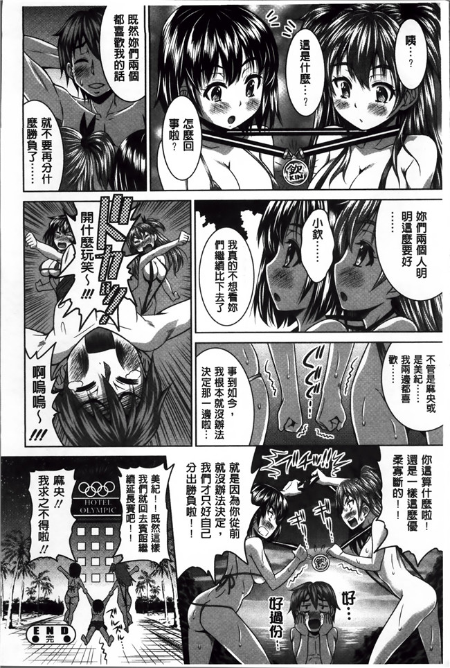 本子库[4K[S版]掃圖組]肉番少女漫画:[のぶきちひろ] ラブ厨。本子