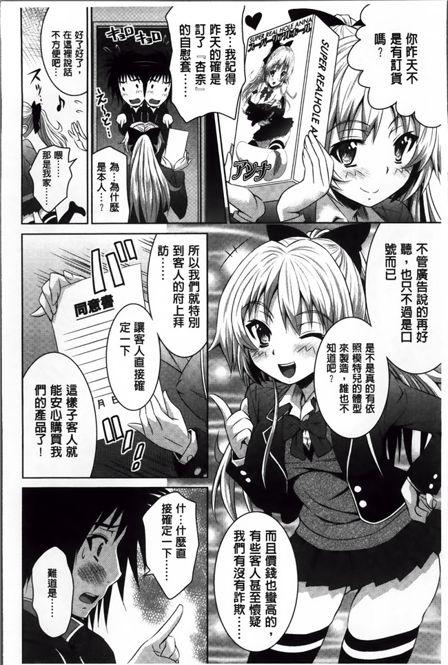 本子库[4K[S版]掃圖組]肉番少女漫画:[のぶきちひろ] ラブ厨。本子