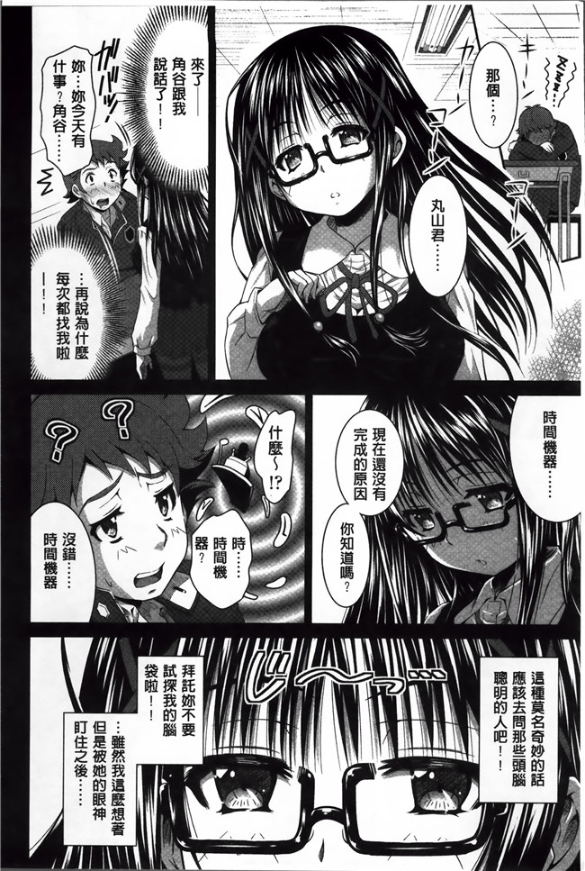 本子库[4K[S版]掃圖組]肉番少女漫画:[のぶきちひろ] ラブ厨。本子