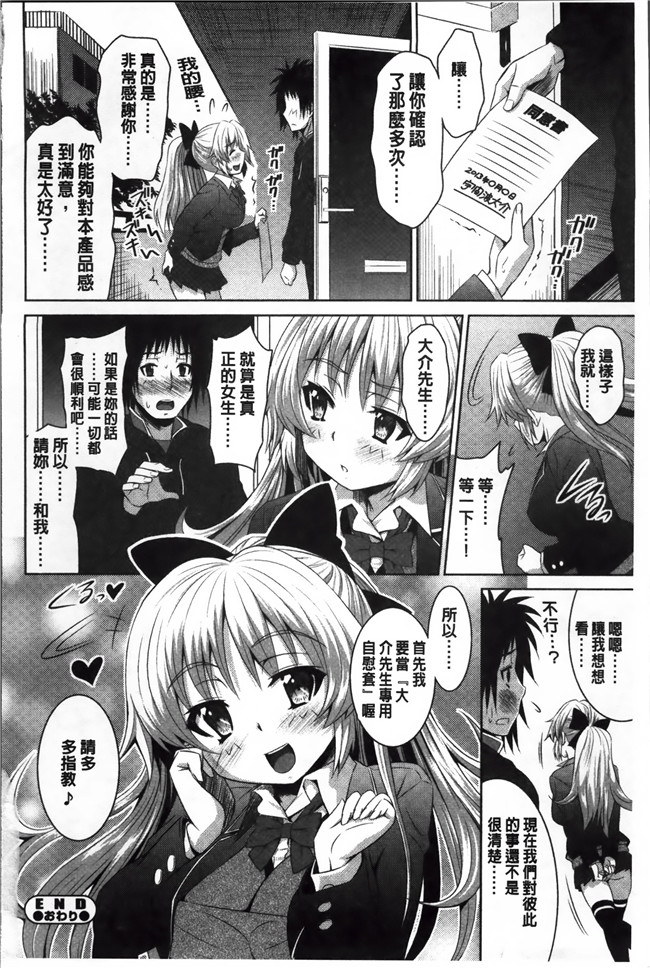 本子库[4K[S版]掃圖組]肉番少女漫画:[のぶきちひろ] ラブ厨。本子