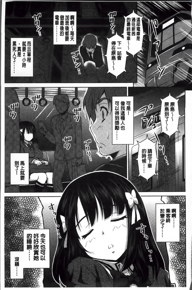 本子库[4K[S版]掃圖組]肉番少女漫画:[のぶきちひろ] ラブ厨。本子