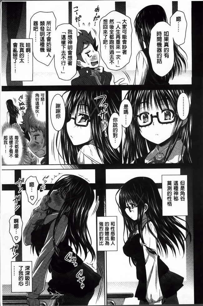 本子库[4K[S版]掃圖組]肉番少女漫画:[のぶきちひろ] ラブ厨。本子