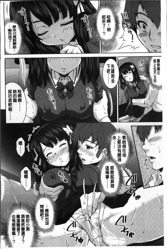 本子库[4K[S版]掃圖組]肉番少女漫画:[のぶきちひろ] ラブ厨。本子