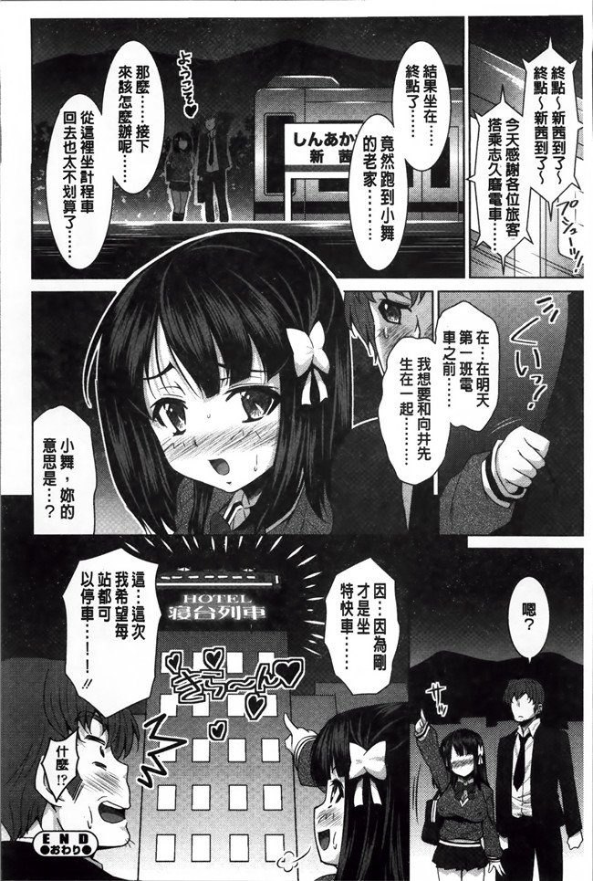 本子库[4K[S版]掃圖組]肉番少女漫画:[のぶきちひろ] ラブ厨。本子