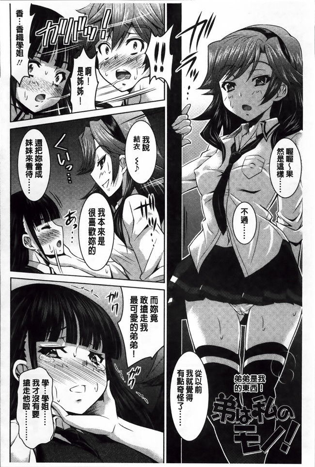 本子库[4K[S版]掃圖組]肉番少女漫画:[のぶきちひろ] ラブ厨。本子