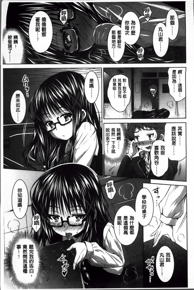 本子库[4K[S版]掃圖組]肉番少女漫画:[のぶきちひろ] ラブ厨。本子