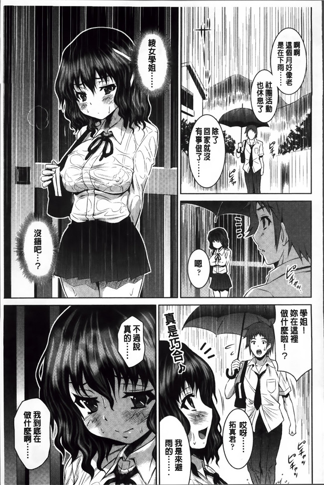 本子库[4K[S版]掃圖組]肉番少女漫画:[のぶきちひろ] ラブ厨。本子