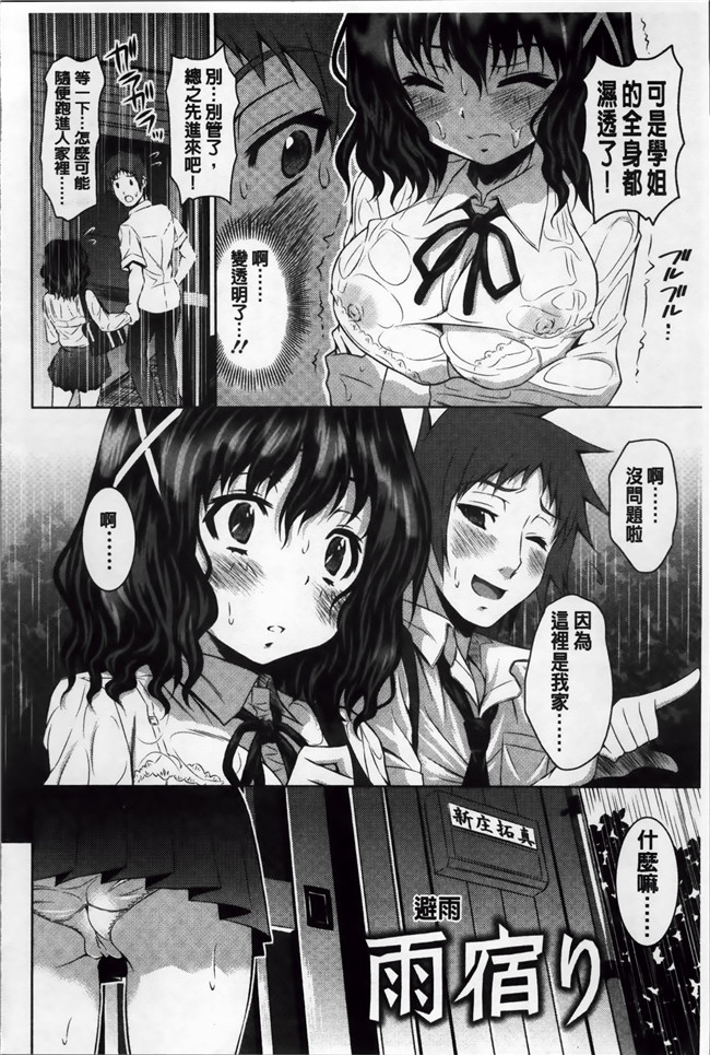 本子库[4K[S版]掃圖組]肉番少女漫画:[のぶきちひろ] ラブ厨。本子