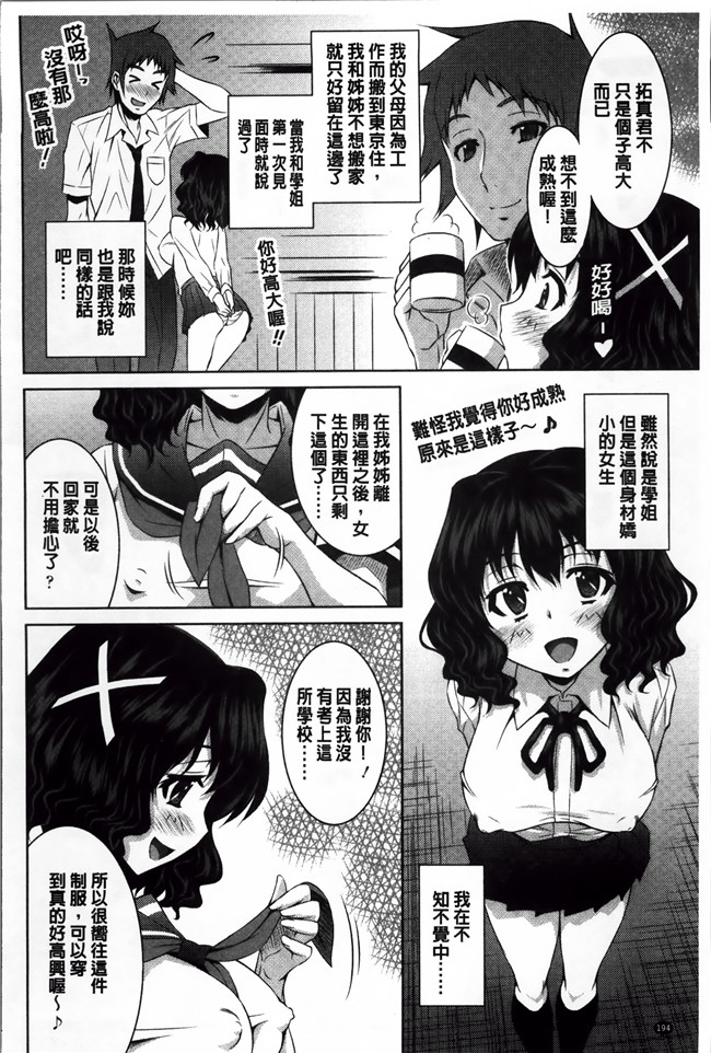 本子库[4K[S版]掃圖組]肉番少女漫画:[のぶきちひろ] ラブ厨。本子