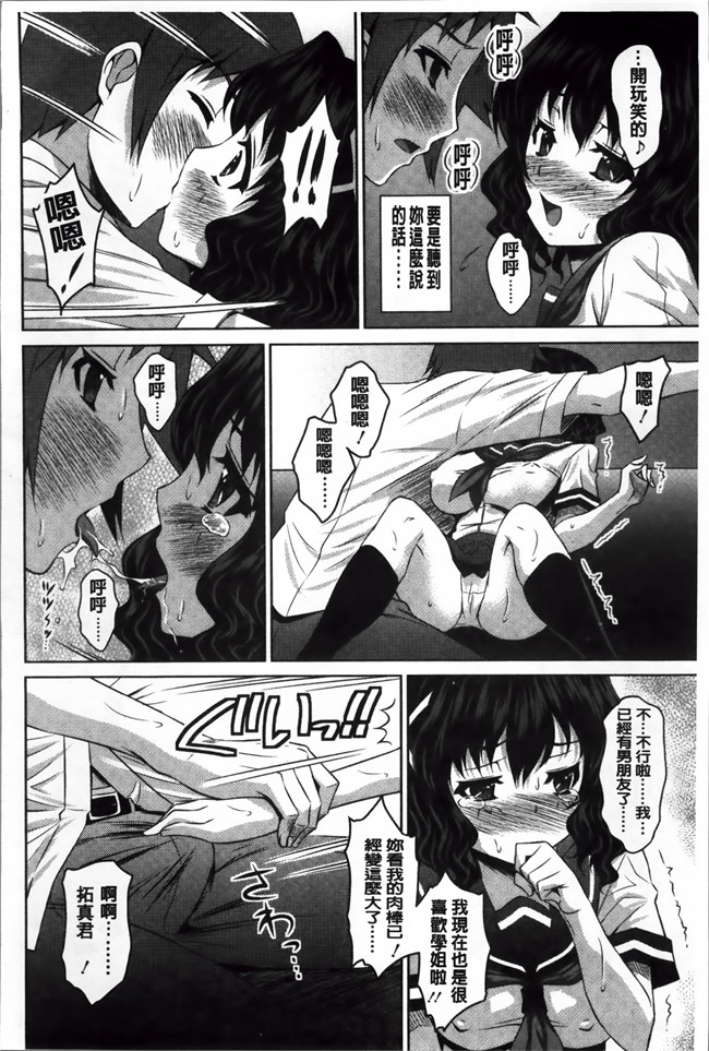 本子库[4K[S版]掃圖組]肉番少女漫画:[のぶきちひろ] ラブ厨。本子