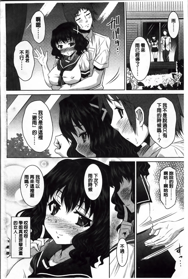 本子库[4K[S版]掃圖組]肉番少女漫画:[のぶきちひろ] ラブ厨。本子