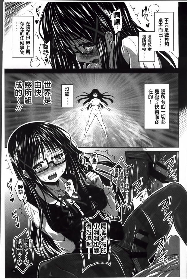 本子库[4K[S版]掃圖組]肉番少女漫画:[のぶきちひろ] ラブ厨。本子