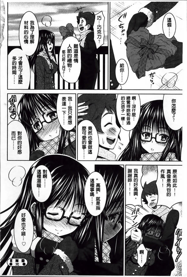 本子库[4K[S版]掃圖組]肉番少女漫画:[のぶきちひろ] ラブ厨。本子