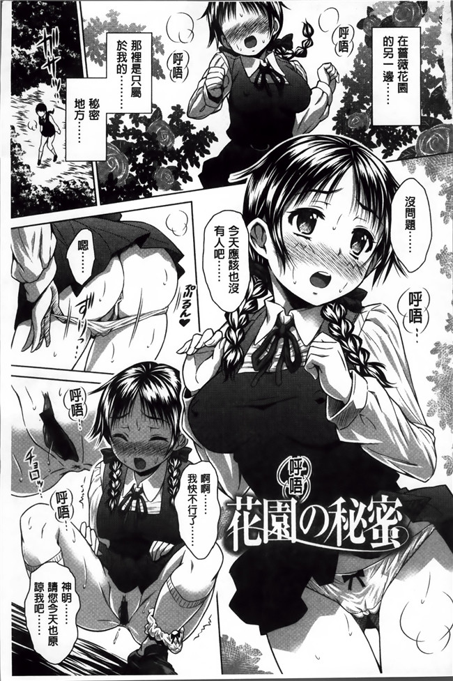 本子库[4K[S版]掃圖組]肉番少女漫画:[のぶきちひろ] ラブ厨。本子