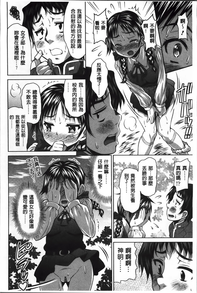 本子库[4K[S版]掃圖組]肉番少女漫画:[のぶきちひろ] ラブ厨。本子