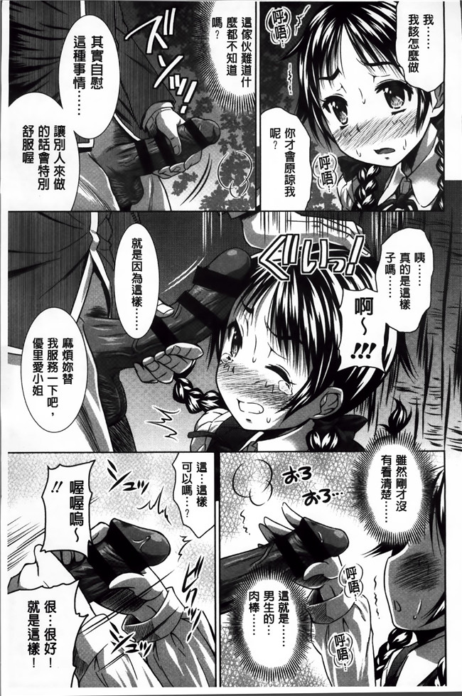 本子库[4K[S版]掃圖組]肉番少女漫画:[のぶきちひろ] ラブ厨。本子