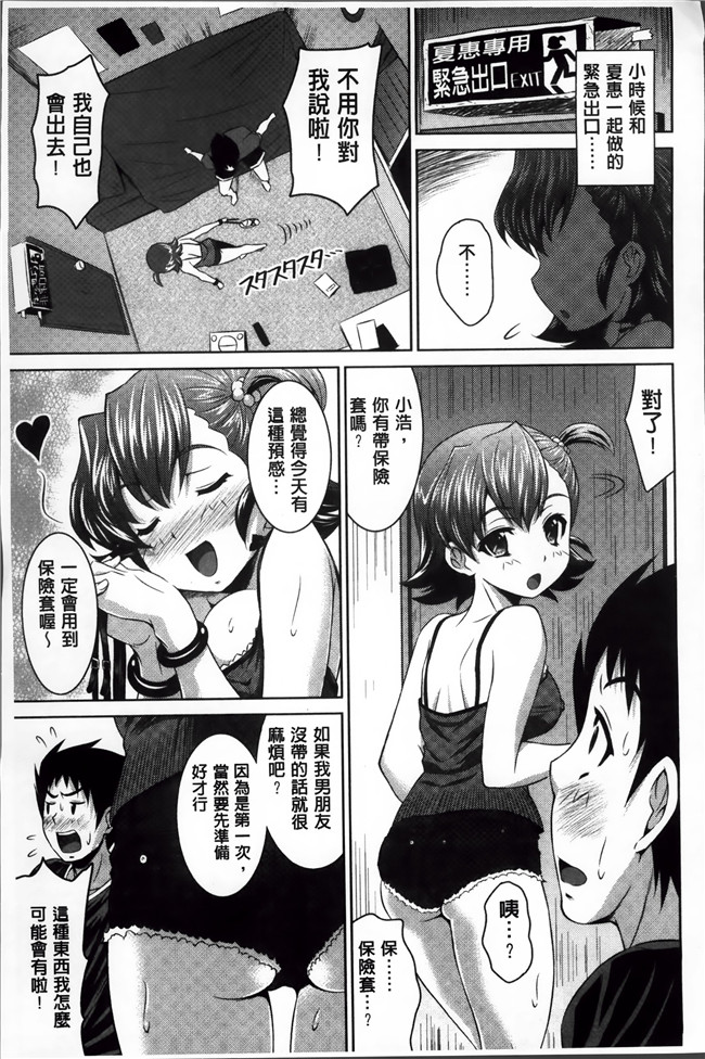 本子库[4K[S版]掃圖組]肉番少女漫画:[のぶきちひろ] ラブ厨。本子