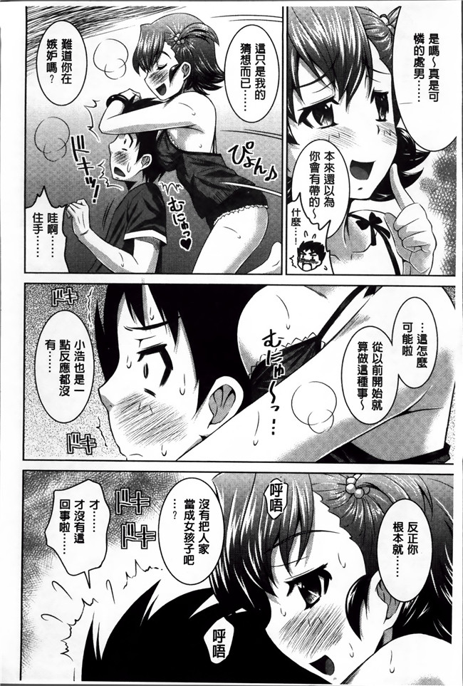 本子库[4K[S版]掃圖組]肉番少女漫画:[のぶきちひろ] ラブ厨。本子