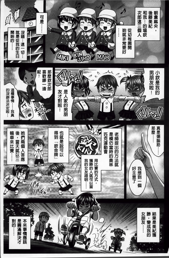 本子库[4K[S版]掃圖組]肉番少女漫画:[のぶきちひろ] ラブ厨。本子