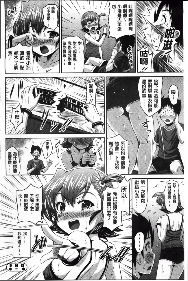 本子库[4K[S版]掃圖組]肉番少女漫画:[のぶきちひろ] ラブ厨。本子