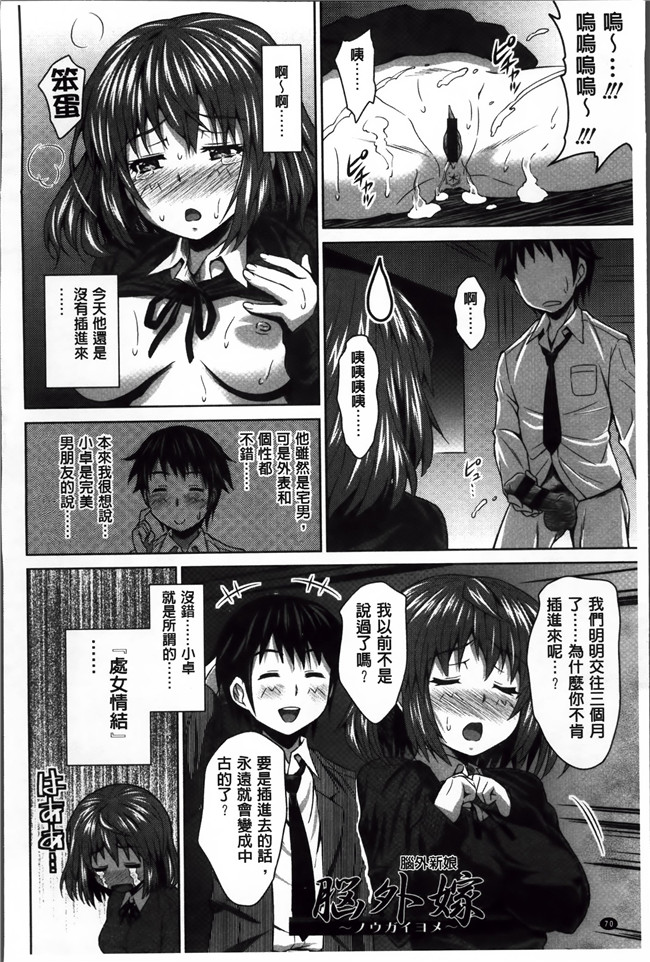 本子库[4K[S版]掃圖組]肉番少女漫画:[のぶきちひろ] ラブ厨。本子