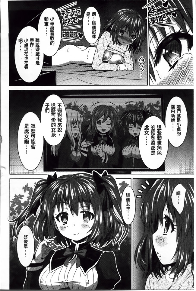 本子库[4K[S版]掃圖組]肉番少女漫画:[のぶきちひろ] ラブ厨。本子