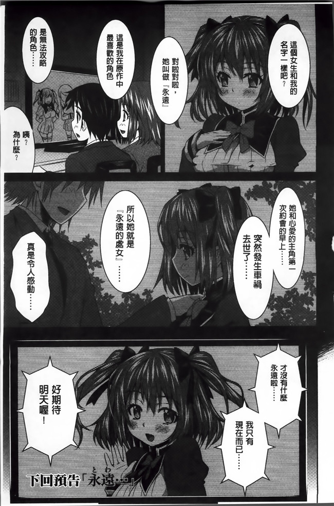 本子库[4K[S版]掃圖組]肉番少女漫画:[のぶきちひろ] ラブ厨。本子