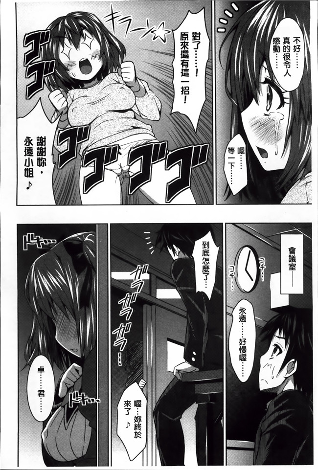 本子库[4K[S版]掃圖組]肉番少女漫画:[のぶきちひろ] ラブ厨。本子