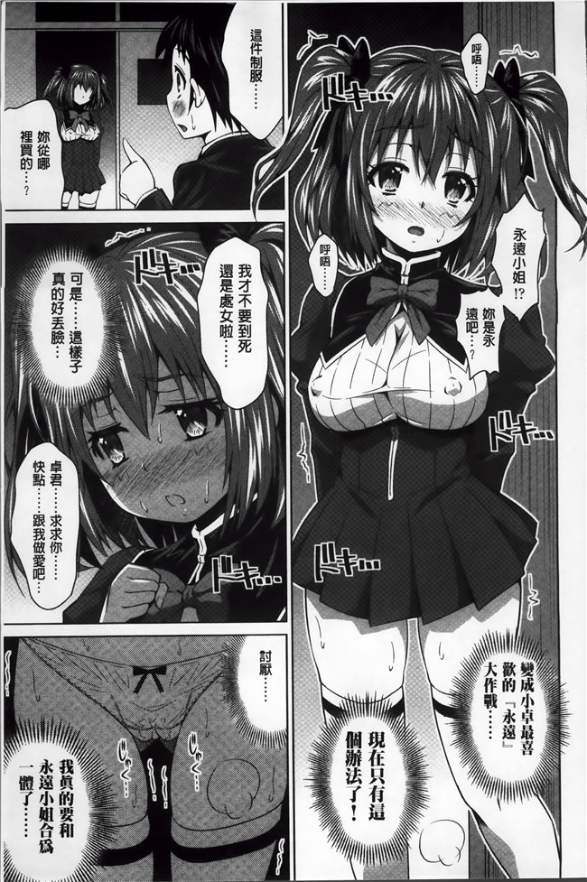 本子库[4K[S版]掃圖組]肉番少女漫画:[のぶきちひろ] ラブ厨。本子