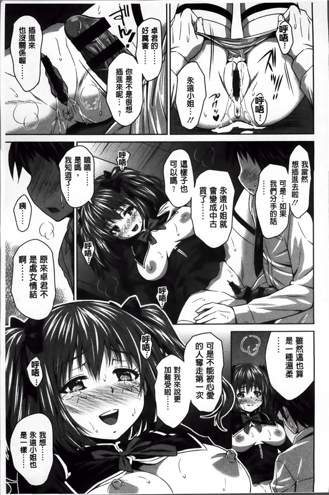 本子库[4K[S版]掃圖組]肉番少女漫画:[のぶきちひろ] ラブ厨。本子