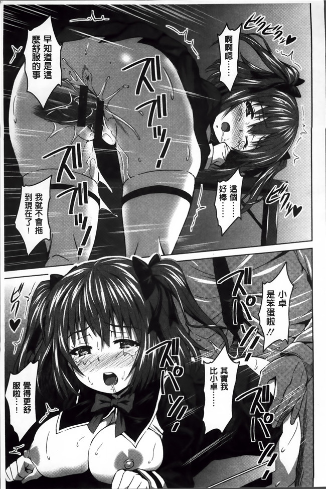 本子库[4K[S版]掃圖組]肉番少女漫画:[のぶきちひろ] ラブ厨。本子