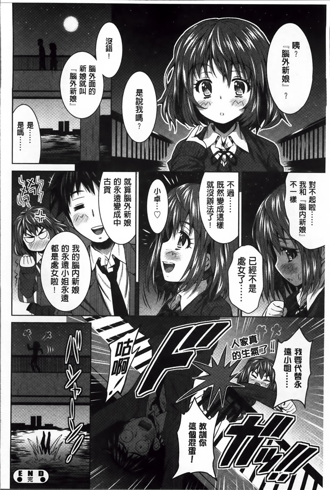 本子库[4K[S版]掃圖組]肉番少女漫画:[のぶきちひろ] ラブ厨。本子