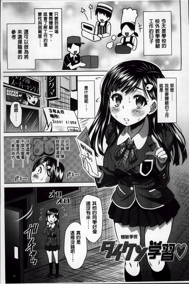 本子库[4K[S版]掃圖組]肉番少女漫画:[のぶきちひろ] ラブ厨。本子