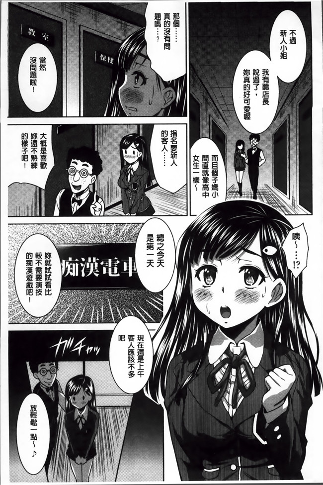 本子库[4K[S版]掃圖組]肉番少女漫画:[のぶきちひろ] ラブ厨。本子