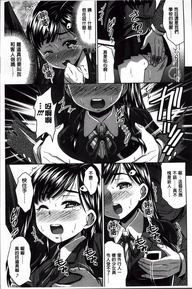 本子库[4K[S版]掃圖組]肉番少女漫画:[のぶきちひろ] ラブ厨。本子