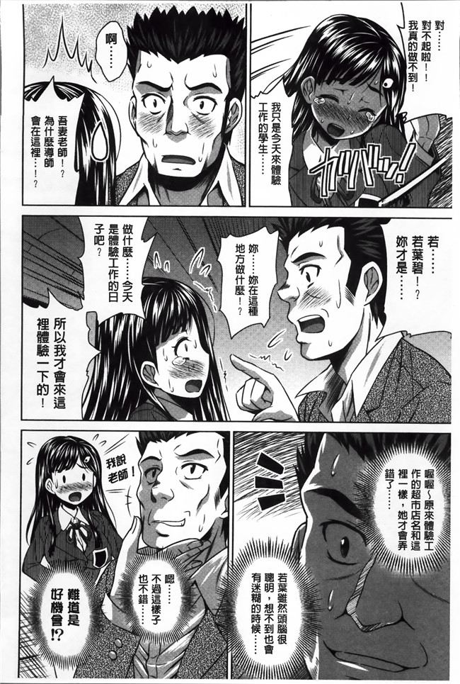 本子库[4K[S版]掃圖組]肉番少女漫画:[のぶきちひろ] ラブ厨。本子