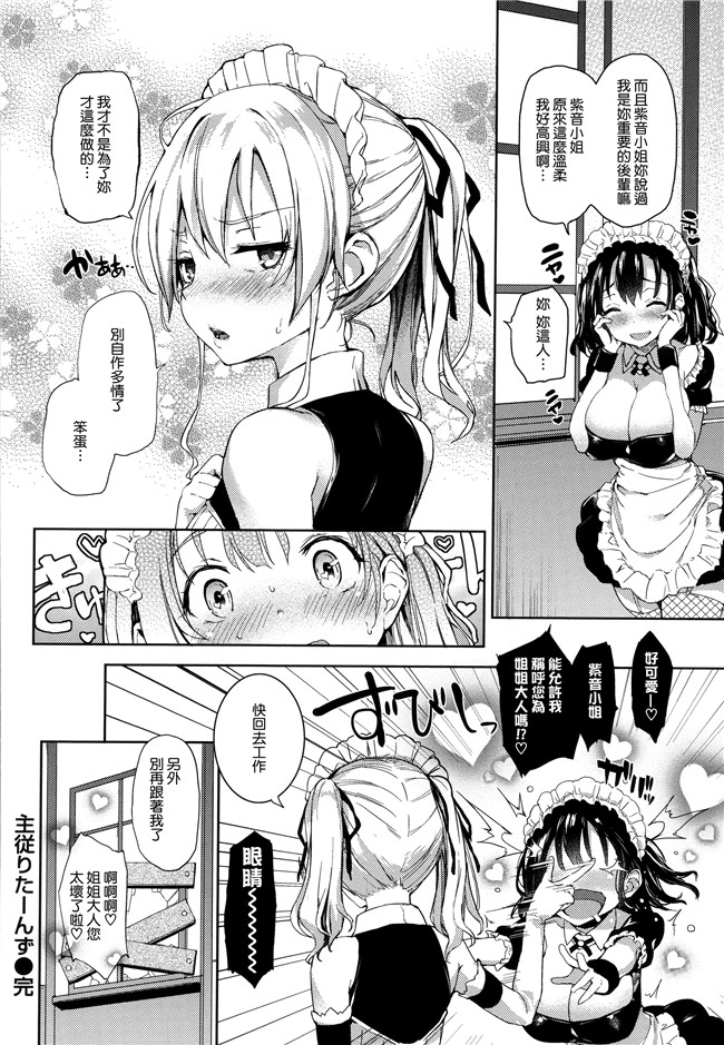 本子库[無邪気漢化組][單行本]肉番漫画全集:主従えくすたしー +とらのあなリーフレット+メロンブックスリーフレット本子