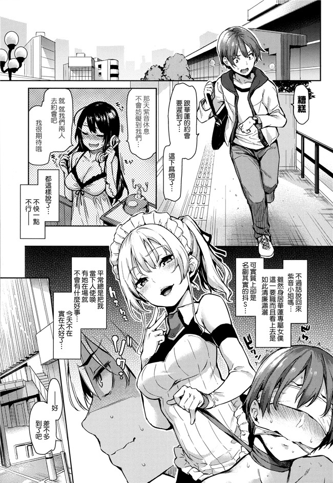 本子库[無邪気漢化組][單行本]肉番漫画全集:主従えくすたしー +とらのあなリーフレット+メロンブックスリーフレット本子