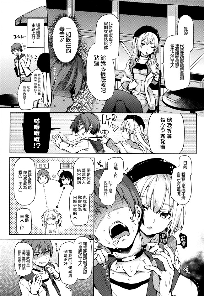 本子库[無邪気漢化組][單行本]肉番漫画全集:主従えくすたしー +とらのあなリーフレット+メロンブックスリーフレット本子