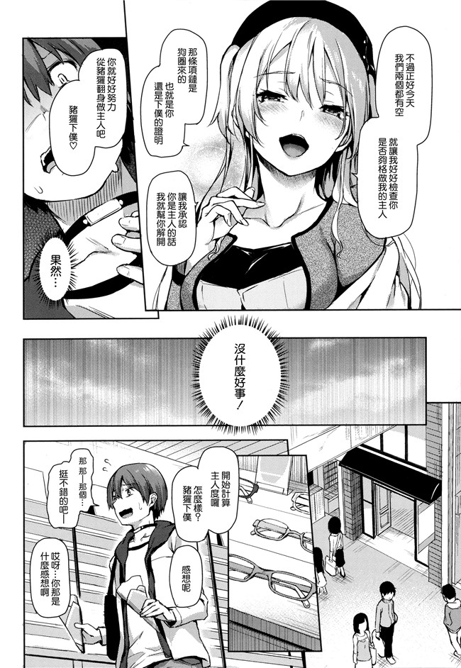 本子库[無邪気漢化組][單行本]肉番漫画全集:主従えくすたしー +とらのあなリーフレット+メロンブックスリーフレット本子