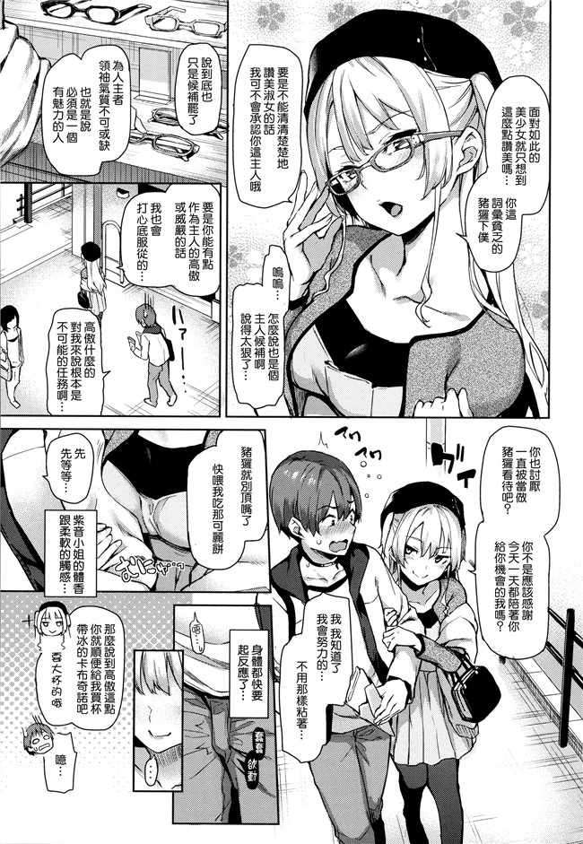 本子库[無邪気漢化組][單行本]肉番漫画全集:主従えくすたしー +とらのあなリーフレット+メロンブックスリーフレット本子