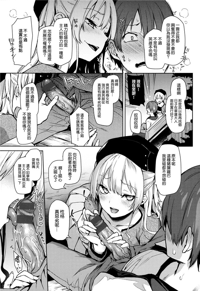 本子库[無邪気漢化組][單行本]肉番漫画全集:主従えくすたしー +とらのあなリーフレット+メロンブックスリーフレット本子