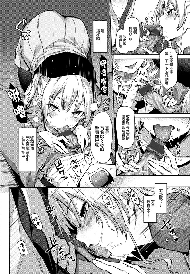 本子库[無邪気漢化組][單行本]肉番漫画全集:主従えくすたしー +とらのあなリーフレット+メロンブックスリーフレット本子