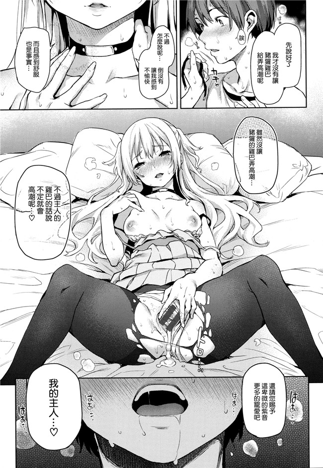 本子库[無邪気漢化組][單行本]肉番漫画全集:主従えくすたしー +とらのあなリーフレット+メロンブックスリーフレット本子